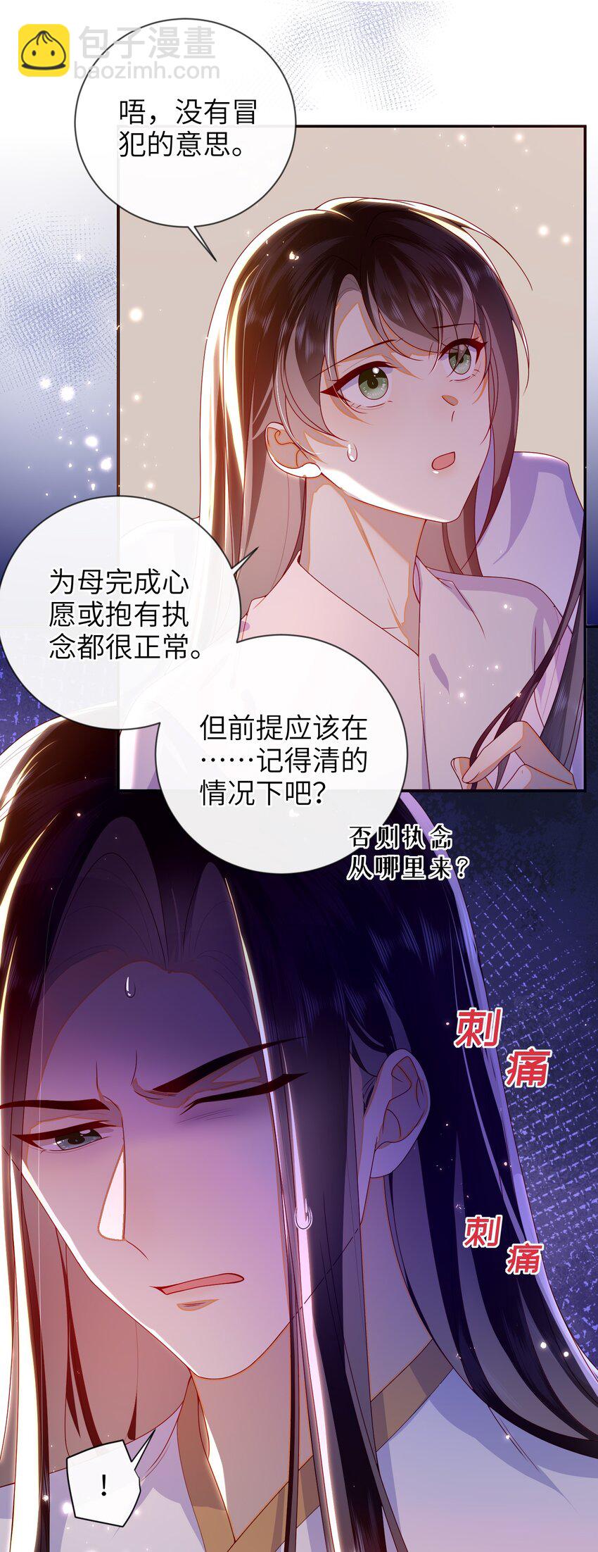 084 我所获得的愿望-第92话