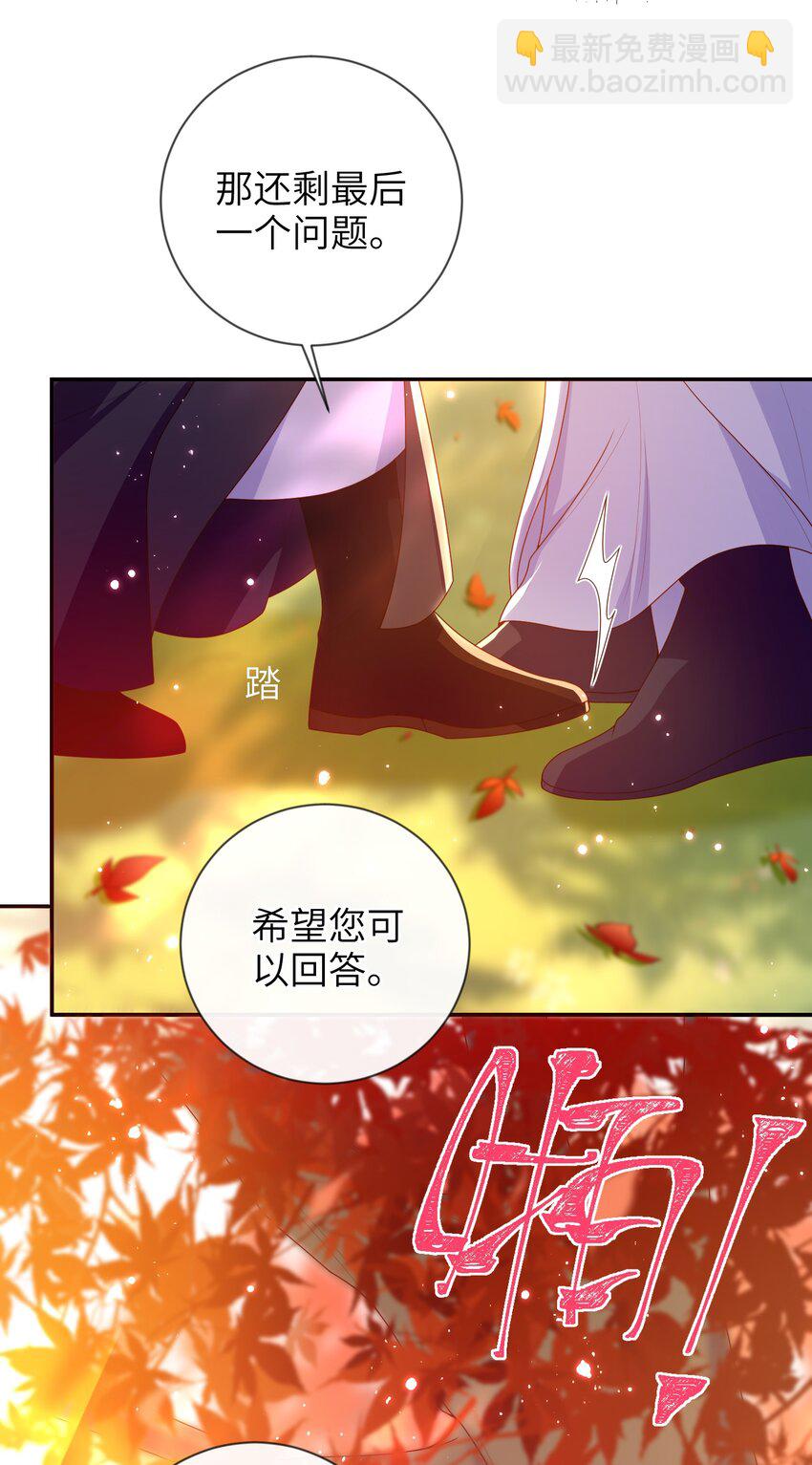 086 我不打算回去了-第94话