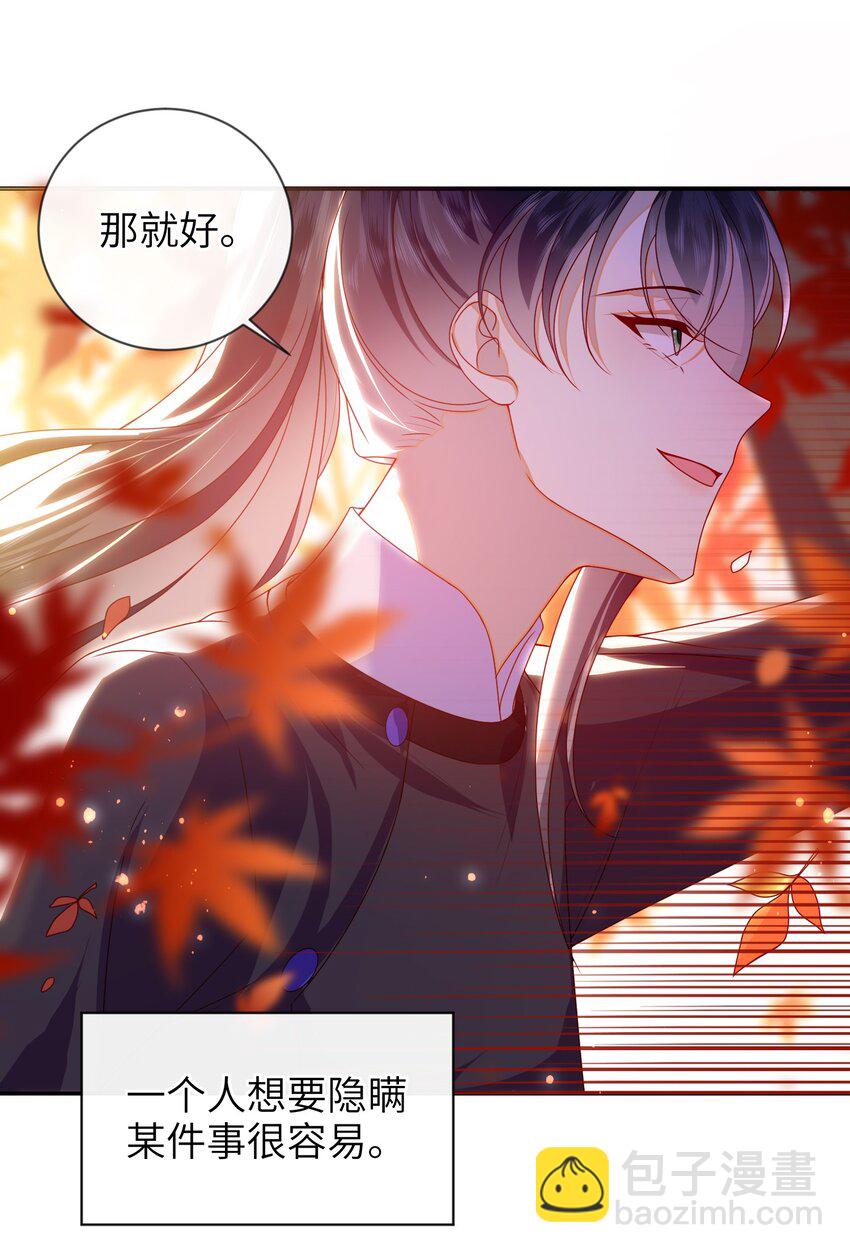 086 我不打算回去了-第94话