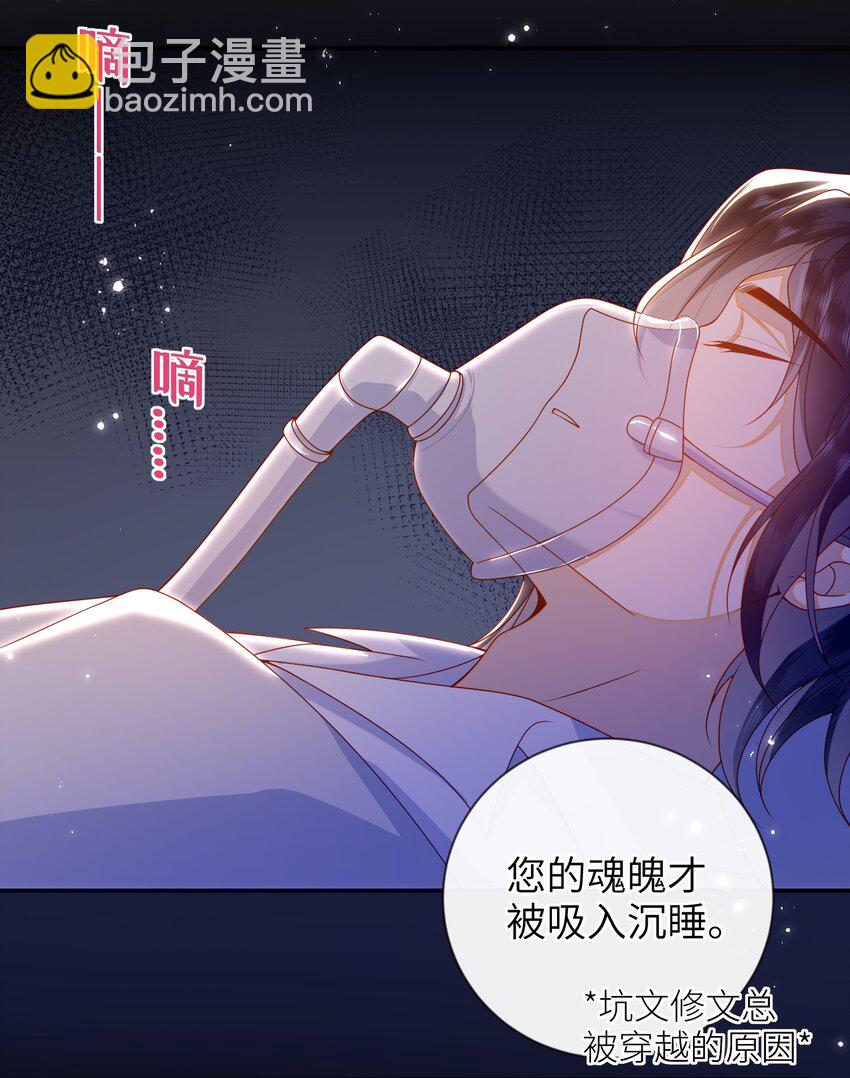 086 我不打算回去了-第94话