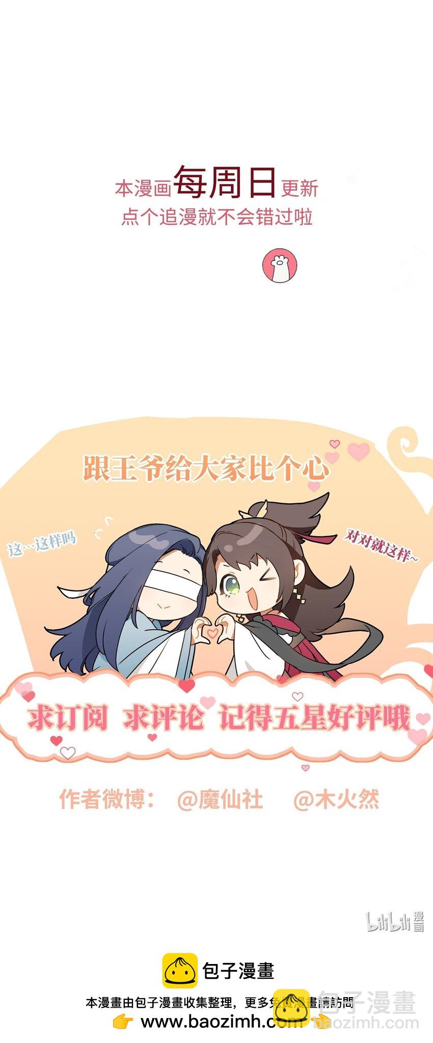 086 我不打算回去了-第94话