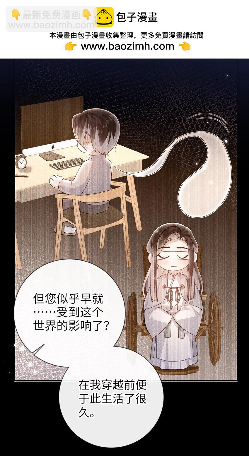 086 我不打算回去了-第94话