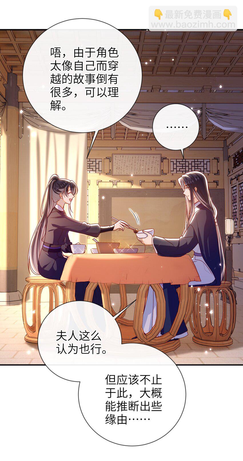 086 我不打算回去了-第94话