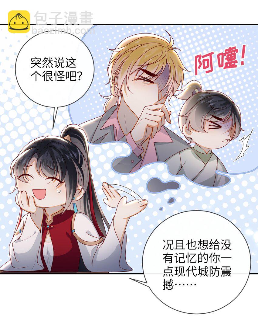 088 口是心非-第96话