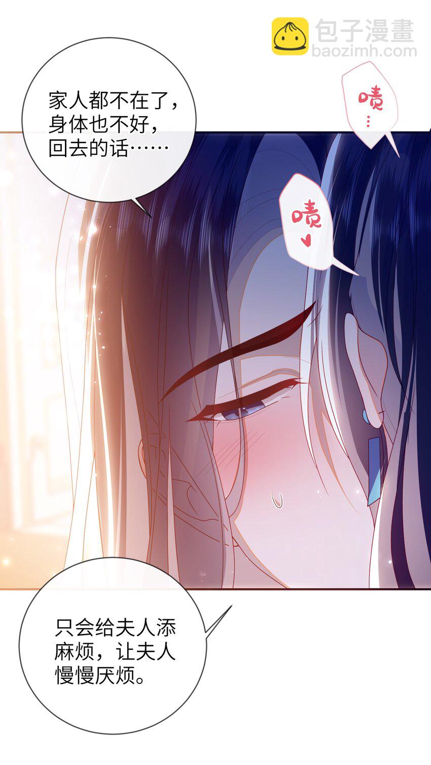 088 口是心非-第96话