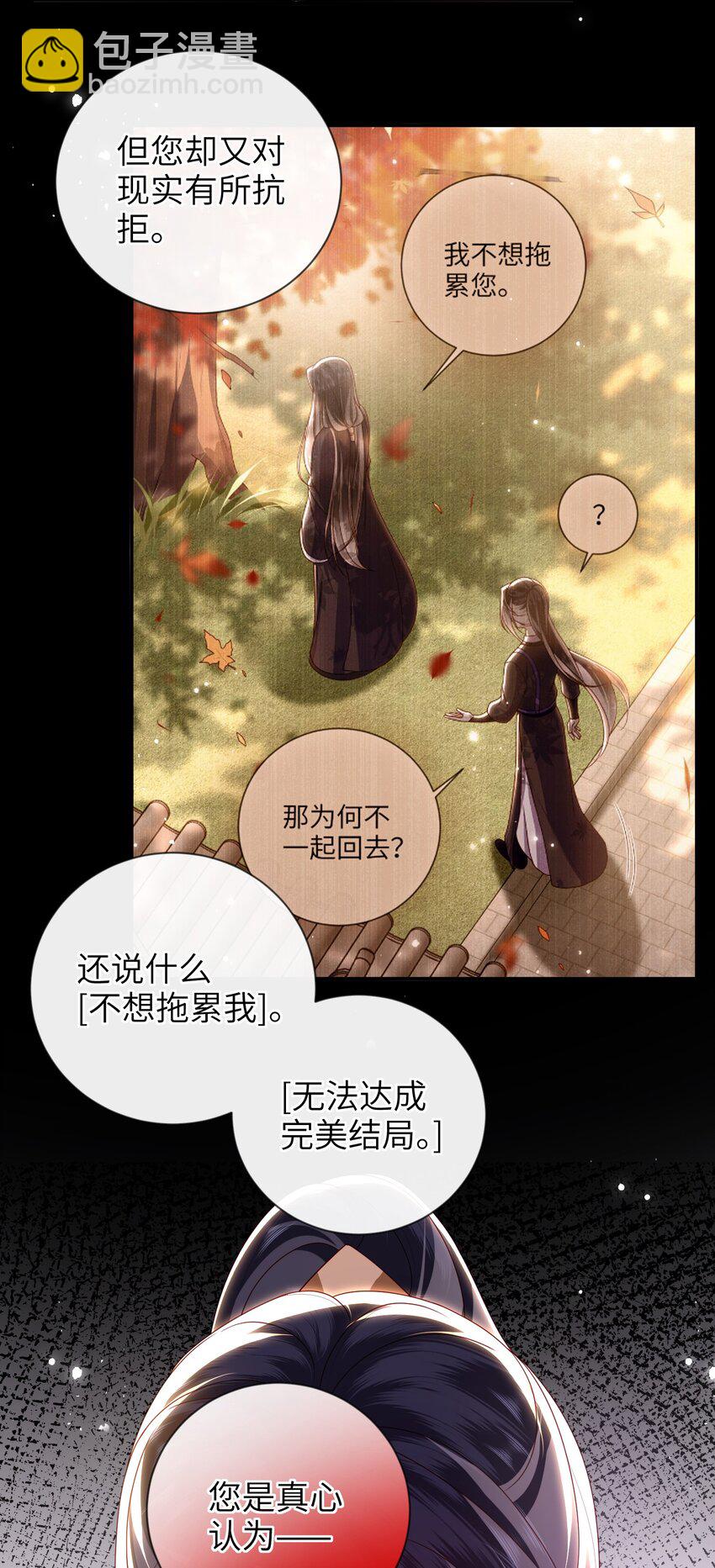 088 口是心非-第96话