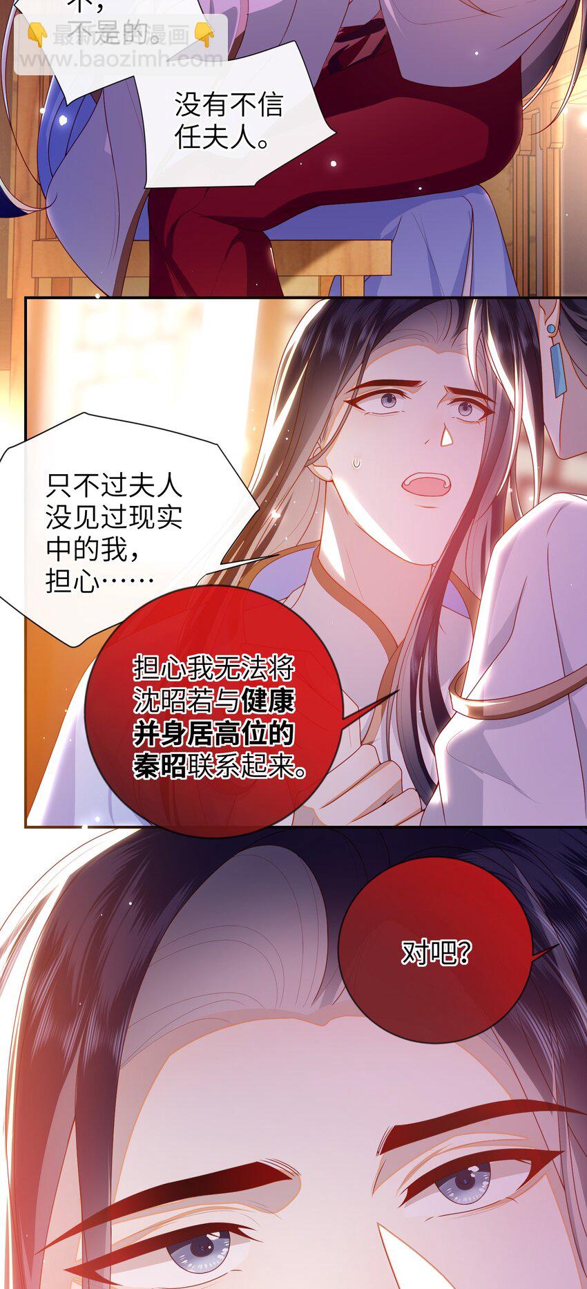 088 口是心非-第96话