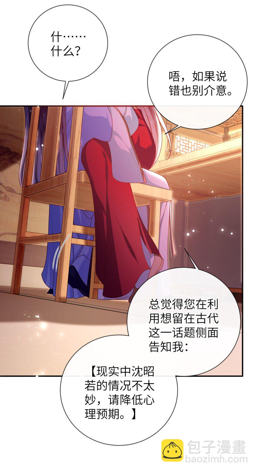 088 口是心非-第96话