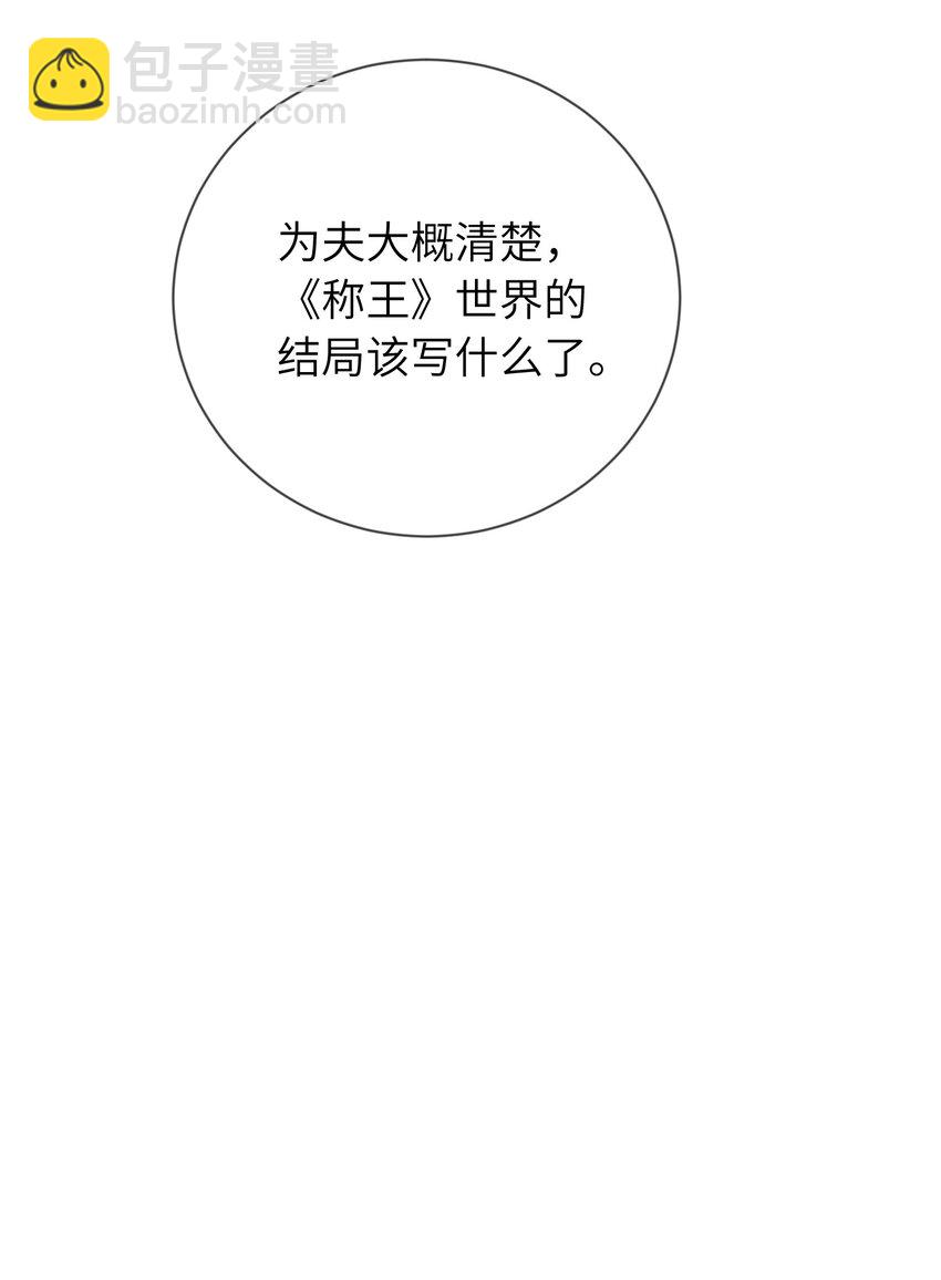 088 口是心非-第96话