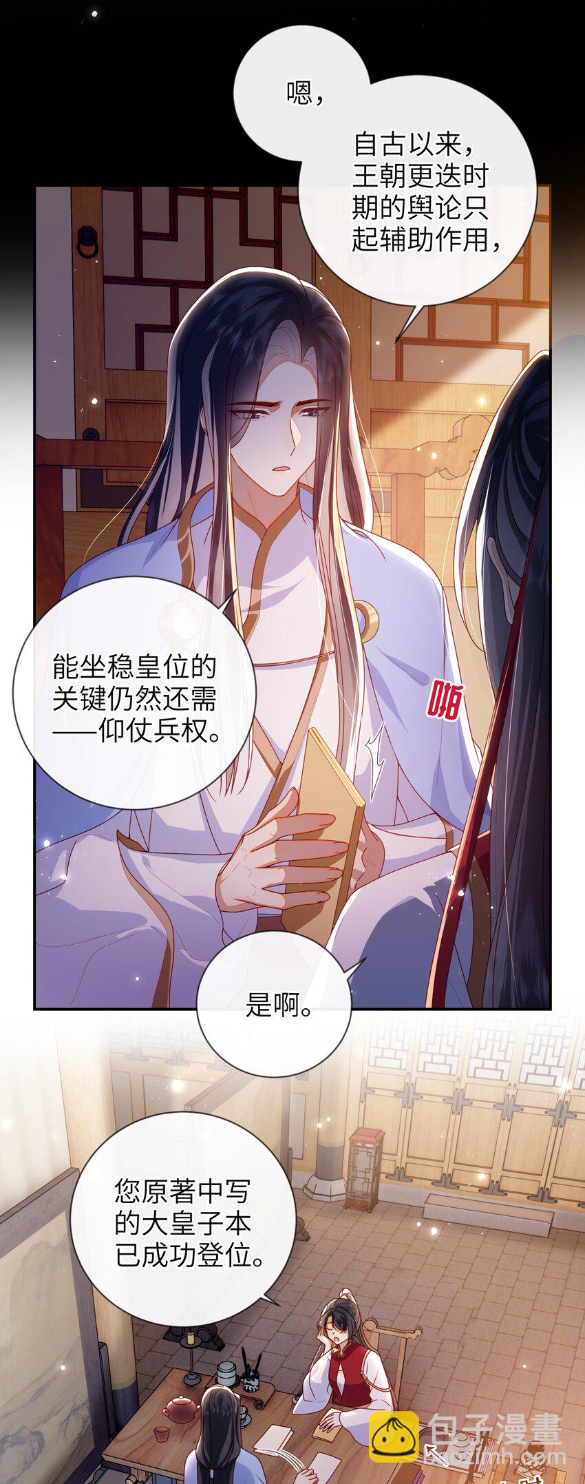 088 口是心非-第96话