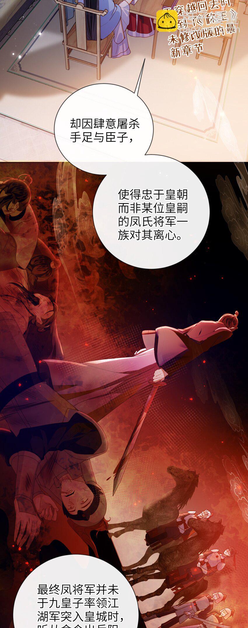 088 口是心非-第96话