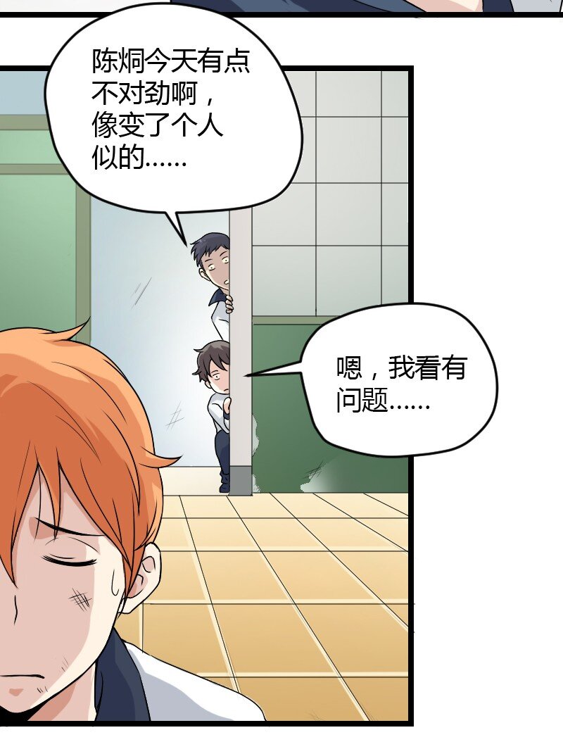 02 打架(1/2)-第2话