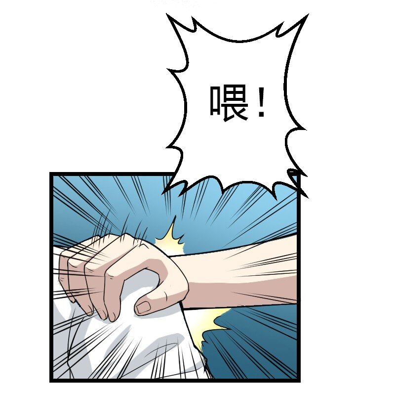02 打架(1/2)-第2话
