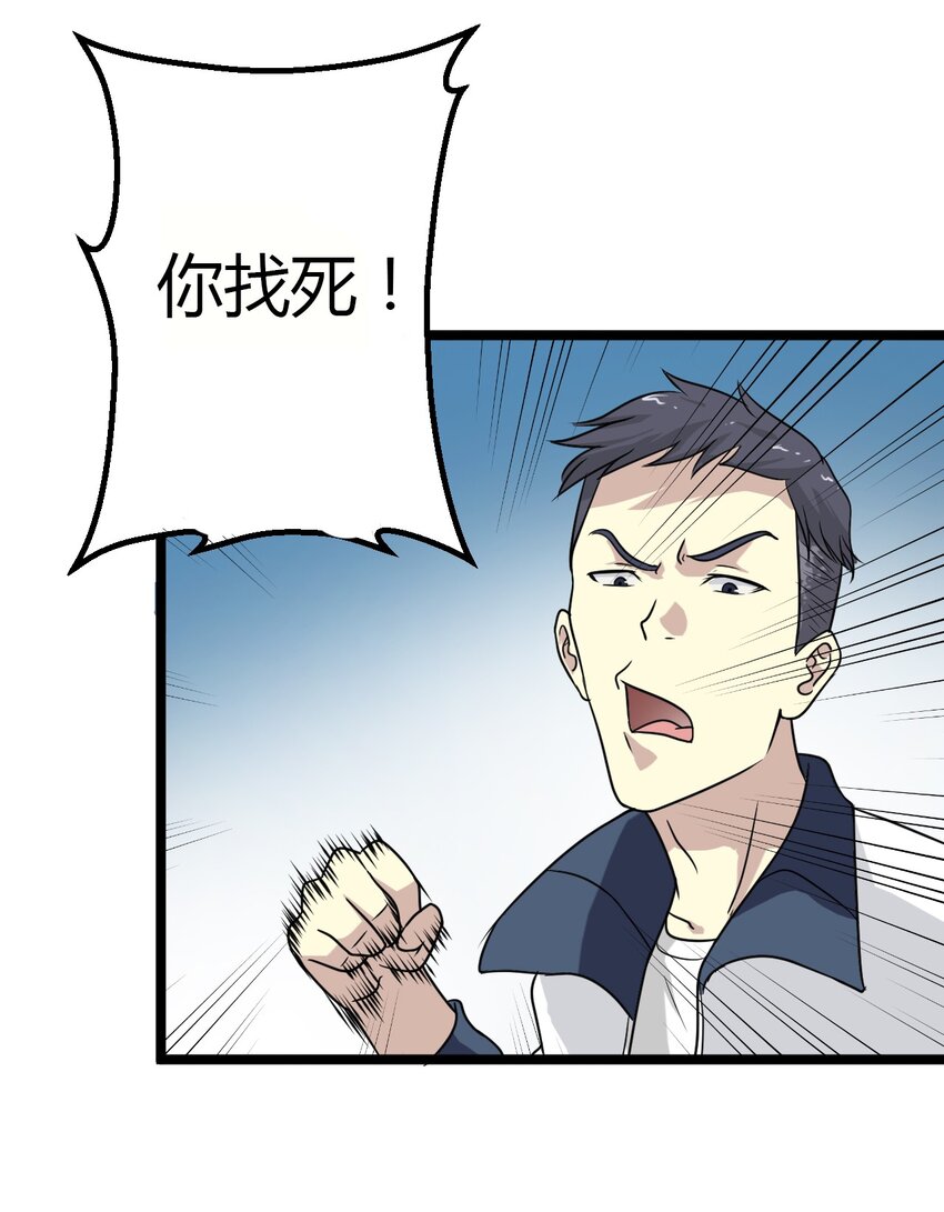 02 打架(1/2)-第2话