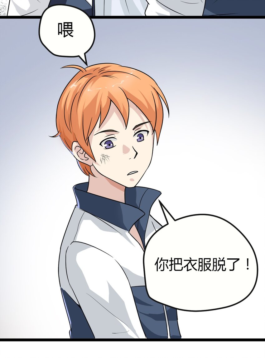 02 打架(1/2)-第2话