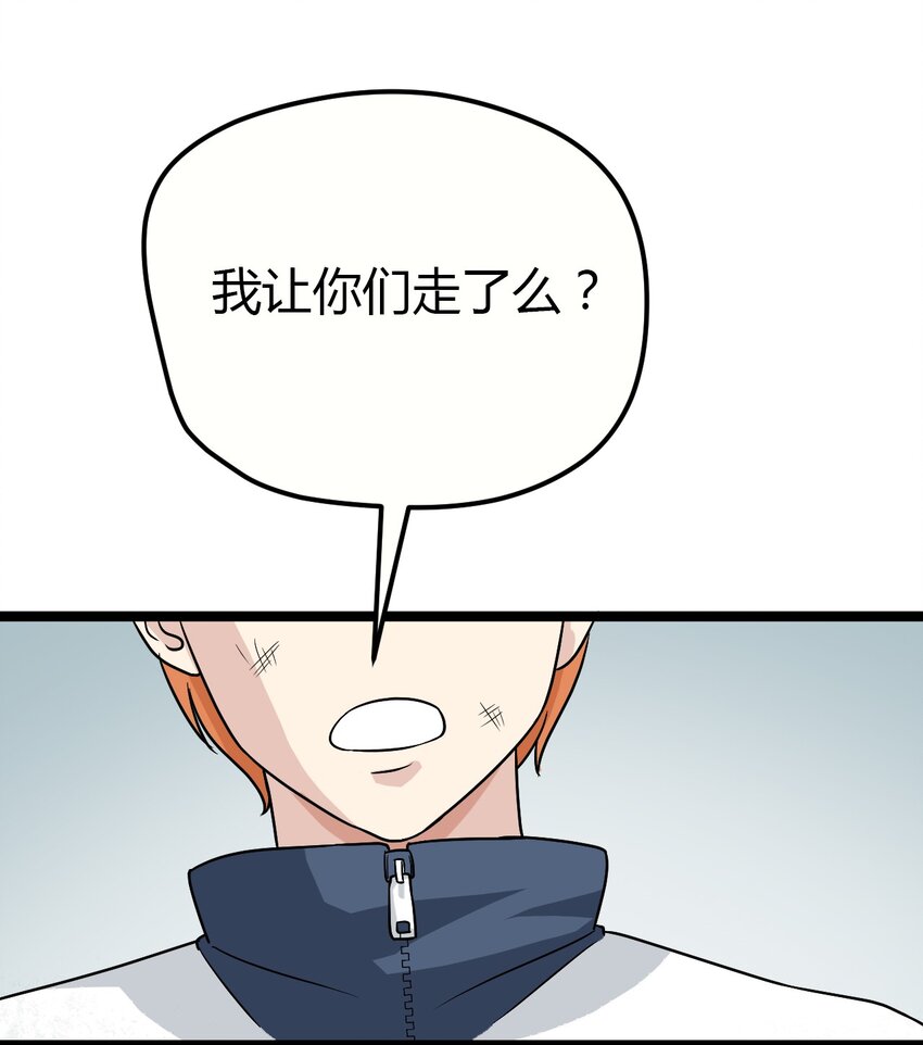 02 打架(1/2)-第2话
