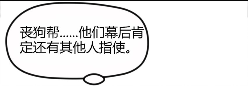 12 继续做陈炯-第12话