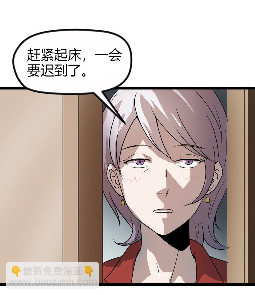 12 继续做陈炯-第12话