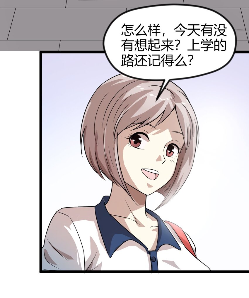 12 继续做陈炯-第12话