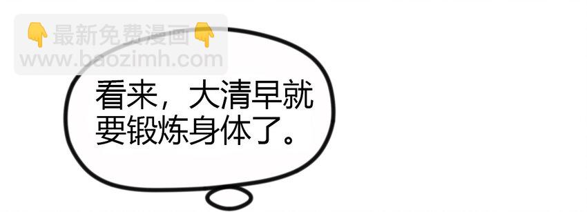 12 继续做陈炯-第12话