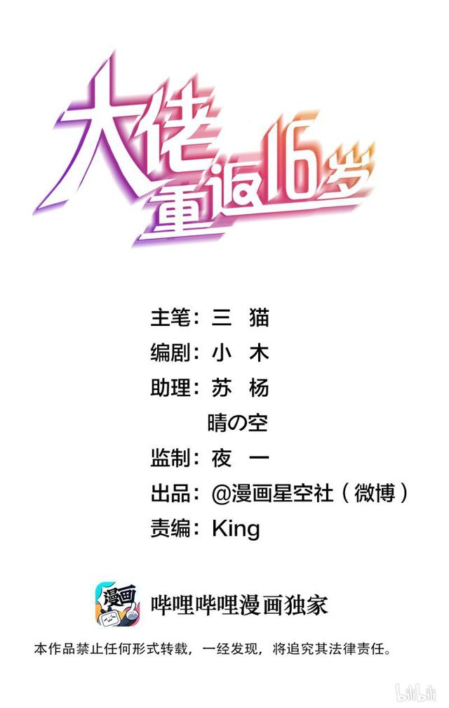 121 恐男症-第58话