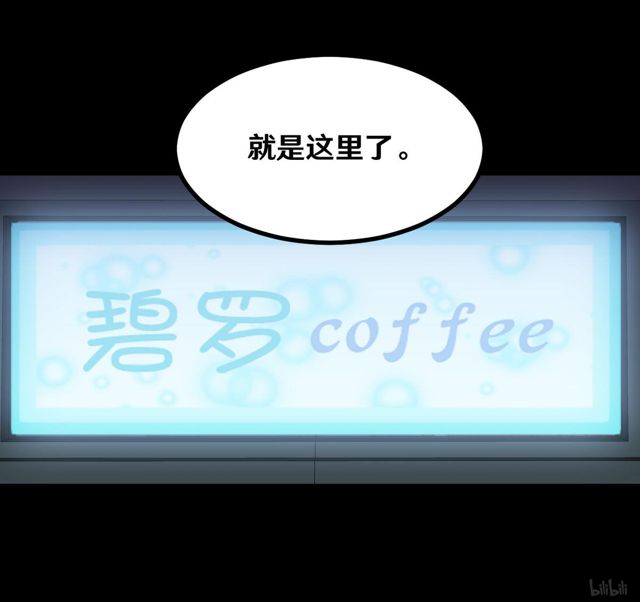 121 恐男症-第58话