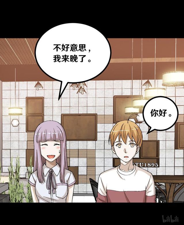 121 恐男症-第58话