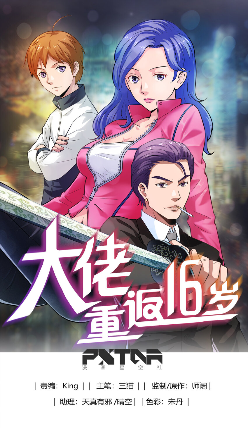 14 班级老大-第14话