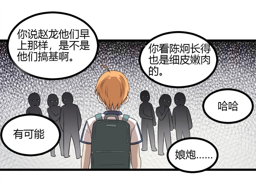 14 班级老大-第14话