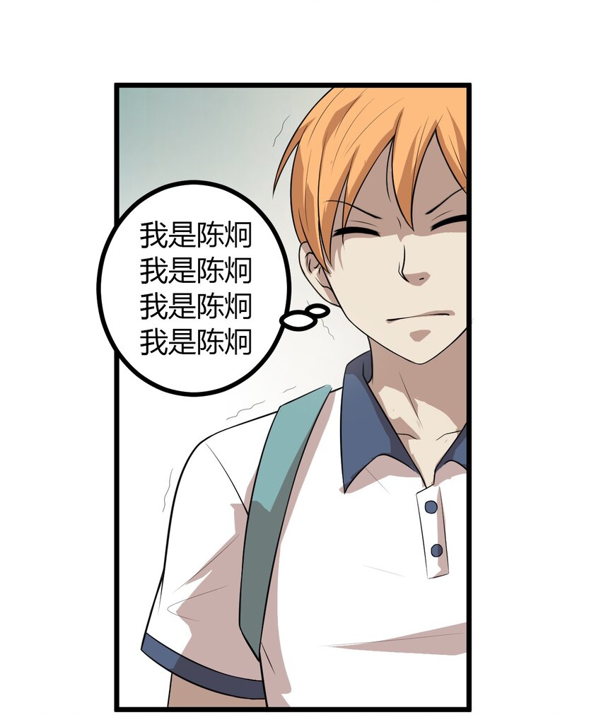 14 班级老大-第14话