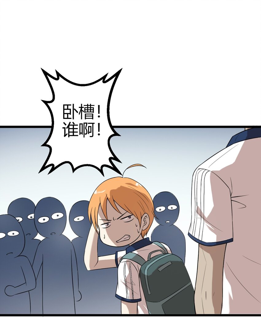 14 班级老大-第14话