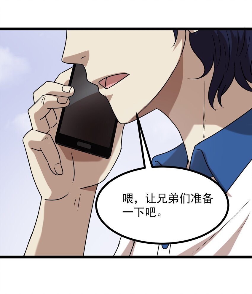 16 想约架？-第16话
