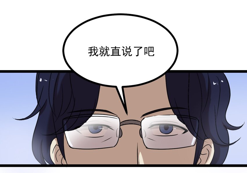 16 想约架？-第16话