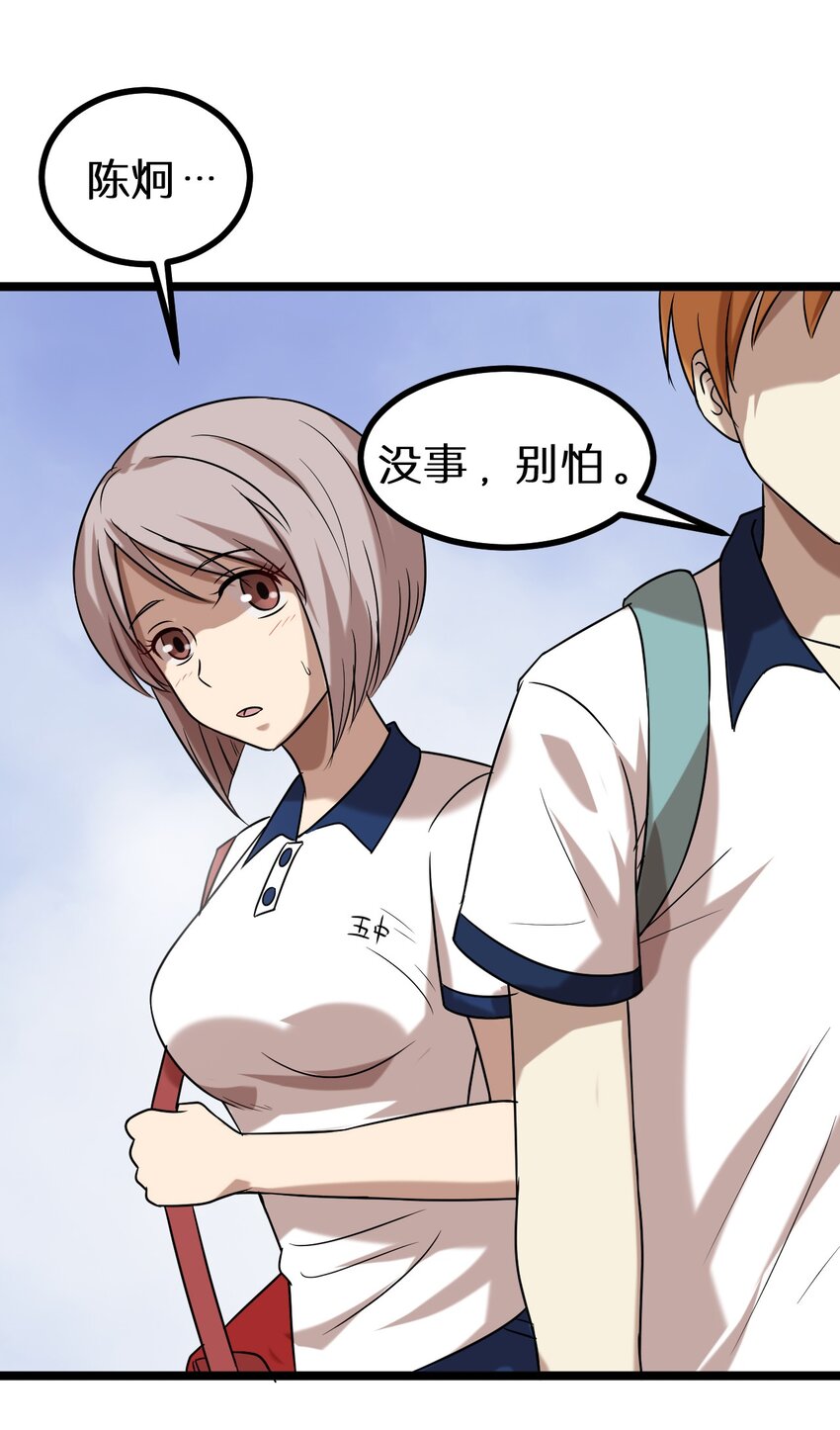16 想约架？-第16话