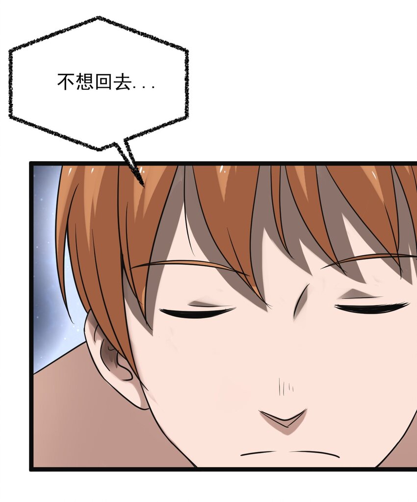 20 这么昂贵的车？说送就送？-第20话