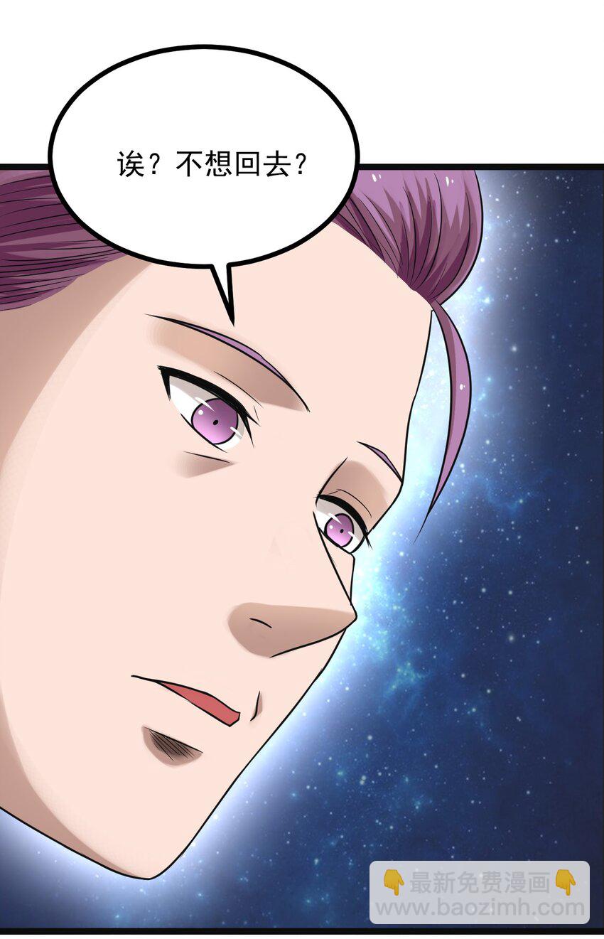 20 这么昂贵的车？说送就送？-第20话