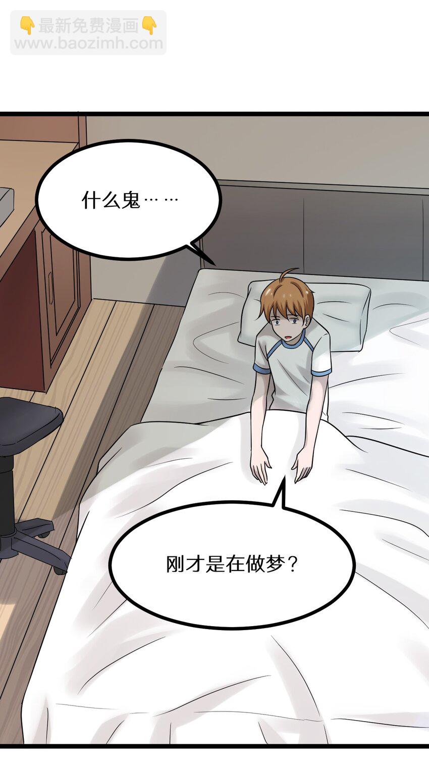 20 这么昂贵的车？说送就送？-第20话