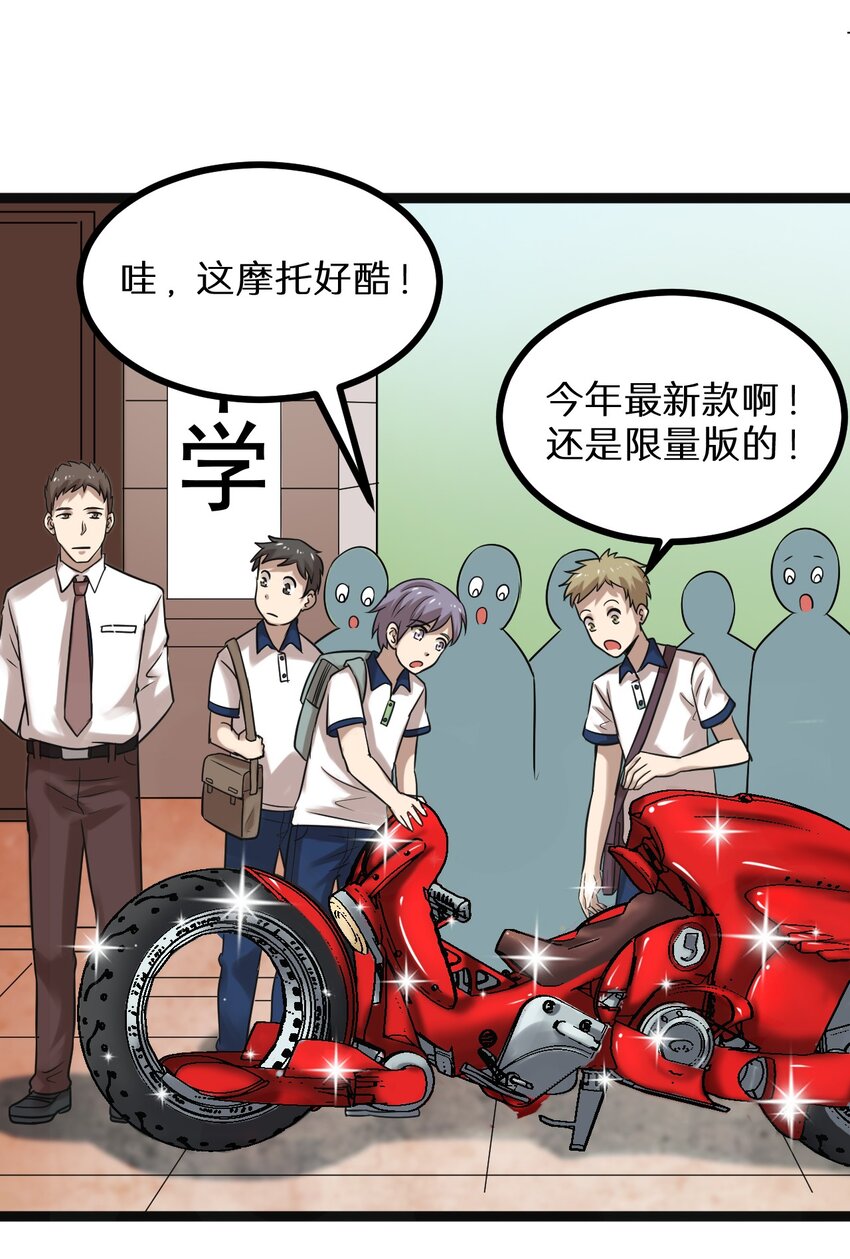 20 这么昂贵的车？说送就送？-第20话