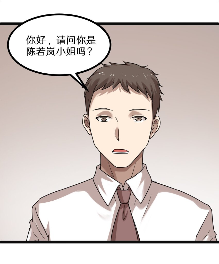 20 这么昂贵的车？说送就送？-第20话