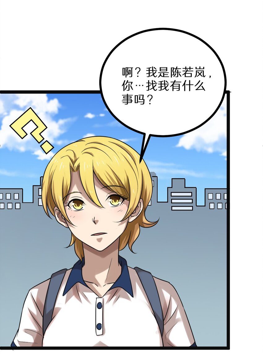 20 这么昂贵的车？说送就送？-第20话