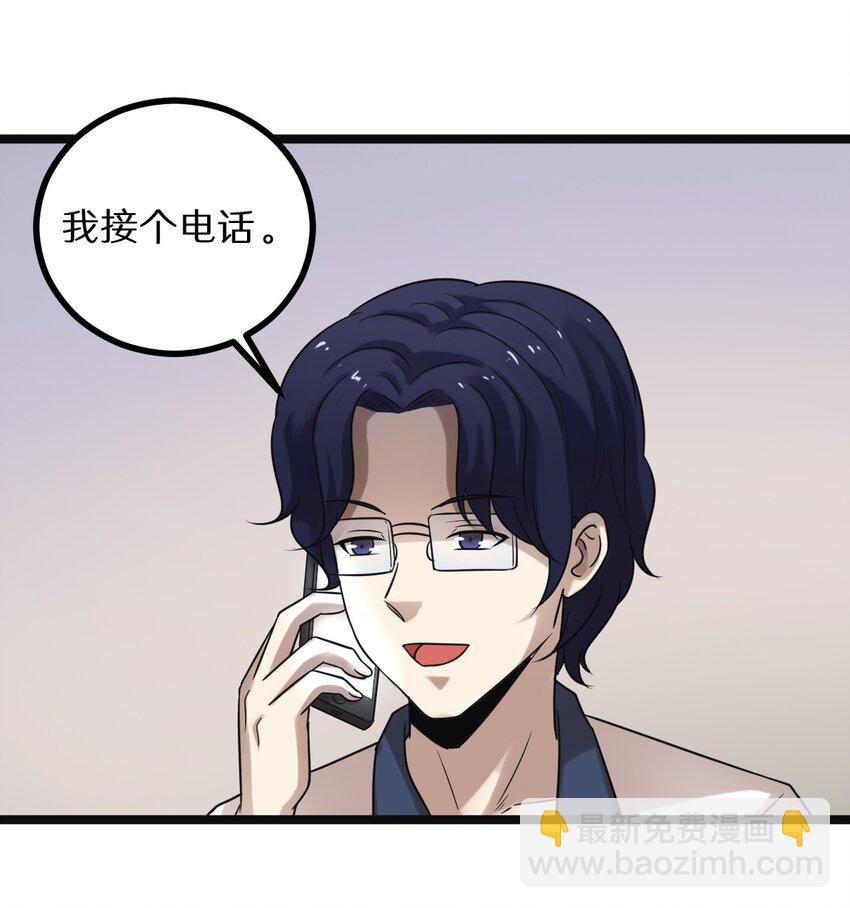 20 这么昂贵的车？说送就送？-第20话