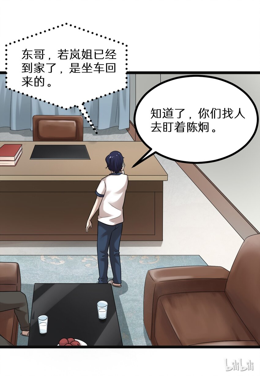 20 这么昂贵的车？说送就送？-第20话