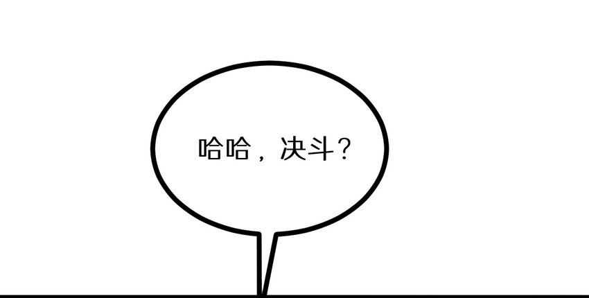24 决斗？-第24话