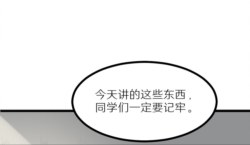 26 想尽办法-第26话