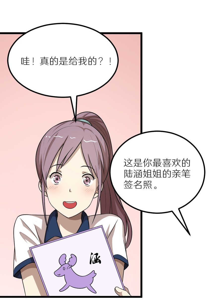 28 来一次真正的对决吧(1/2)-第28话