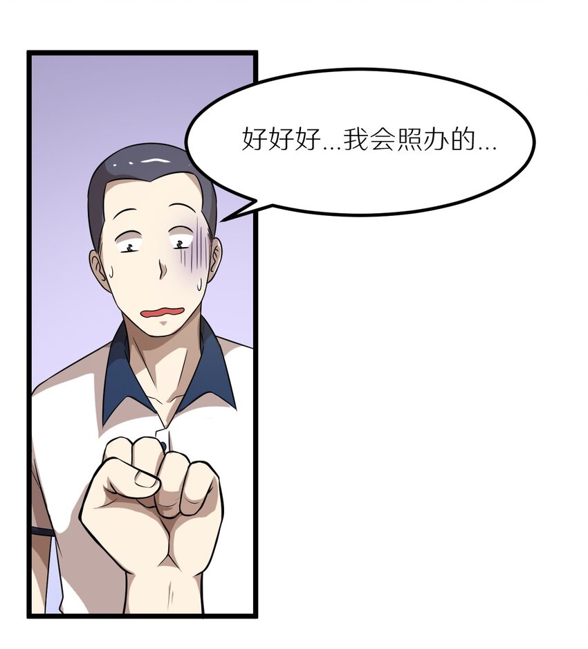 28 来一次真正的对决吧(1/2)-第28话