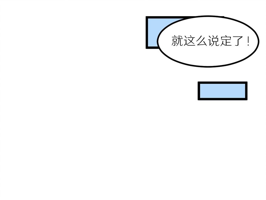 28 来一次真正的对决吧(1/2)-第28话