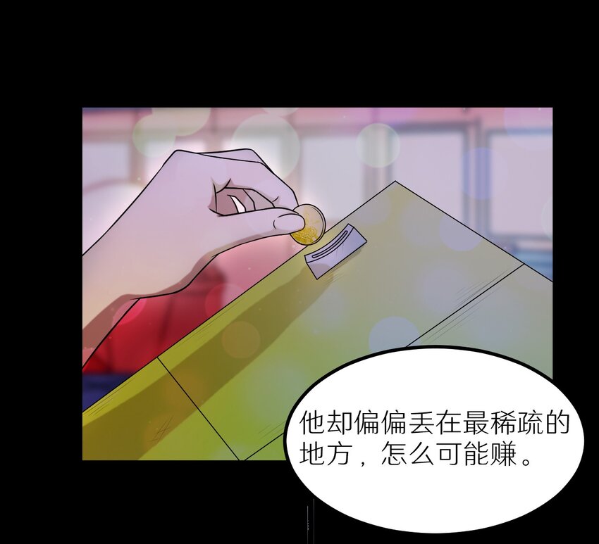 30 最后的一个金币！-第30话