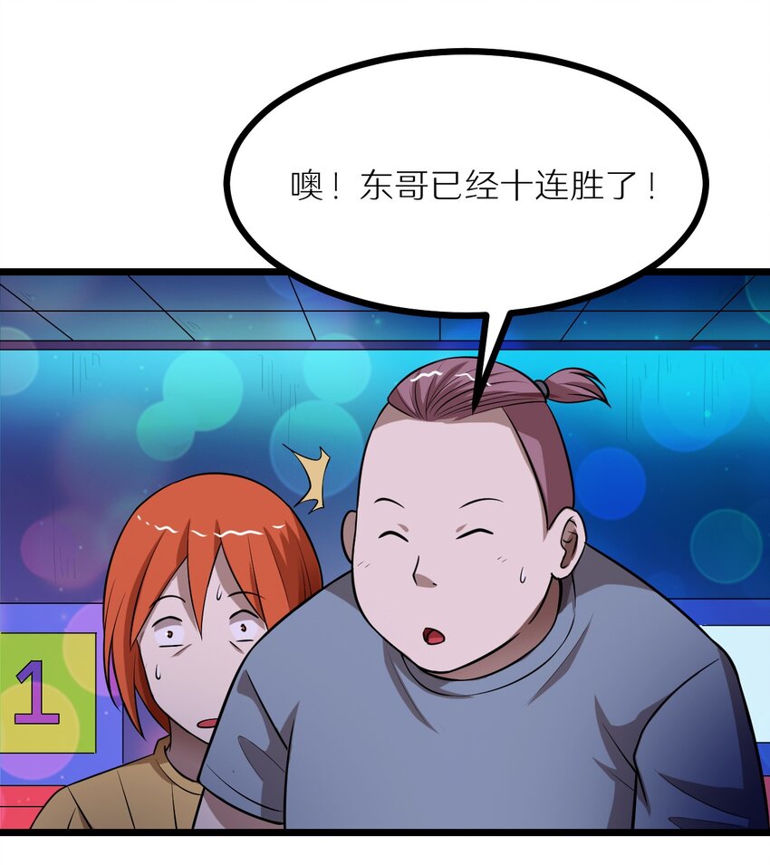 30 最后的一个金币！-第30话