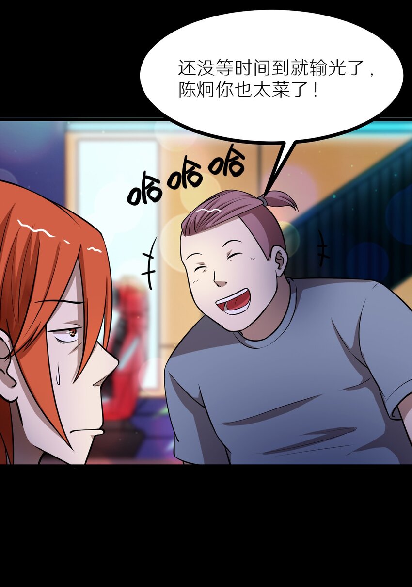 30 最后的一个金币！-第30话